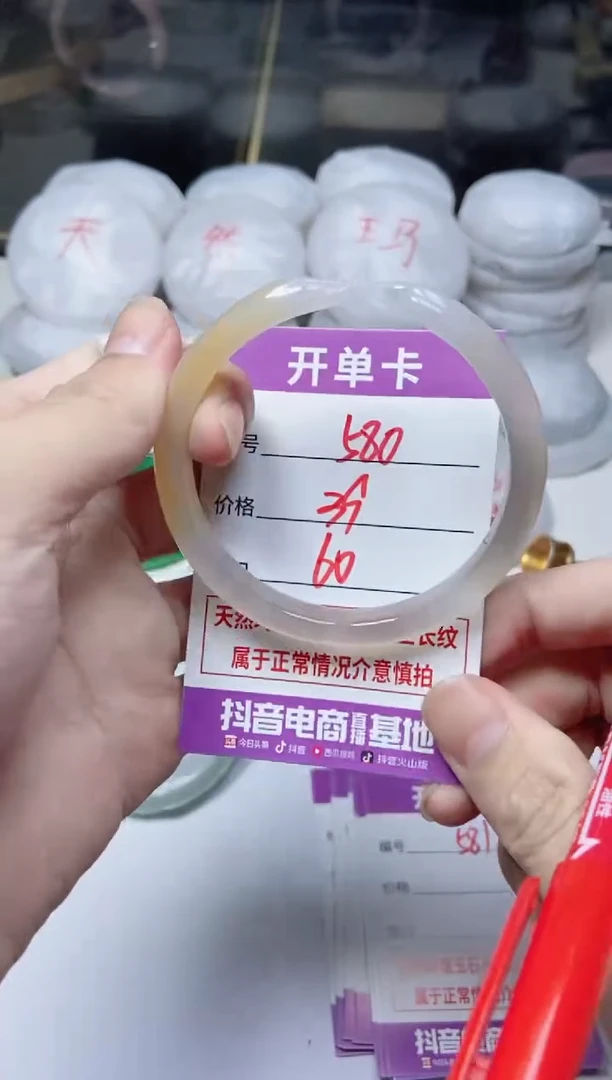 手镯玛瑙/玉髓未镶嵌580