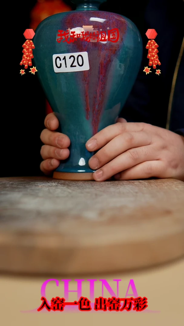 【闪购商品】【郑在说瓷】钧瓷作品—120