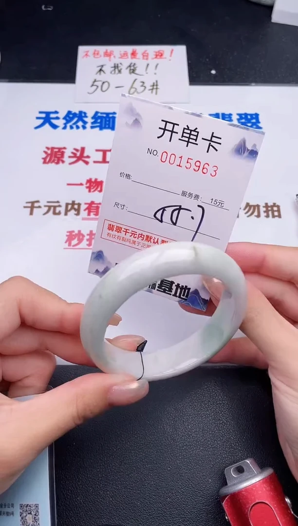未镶嵌手镯翡翠63