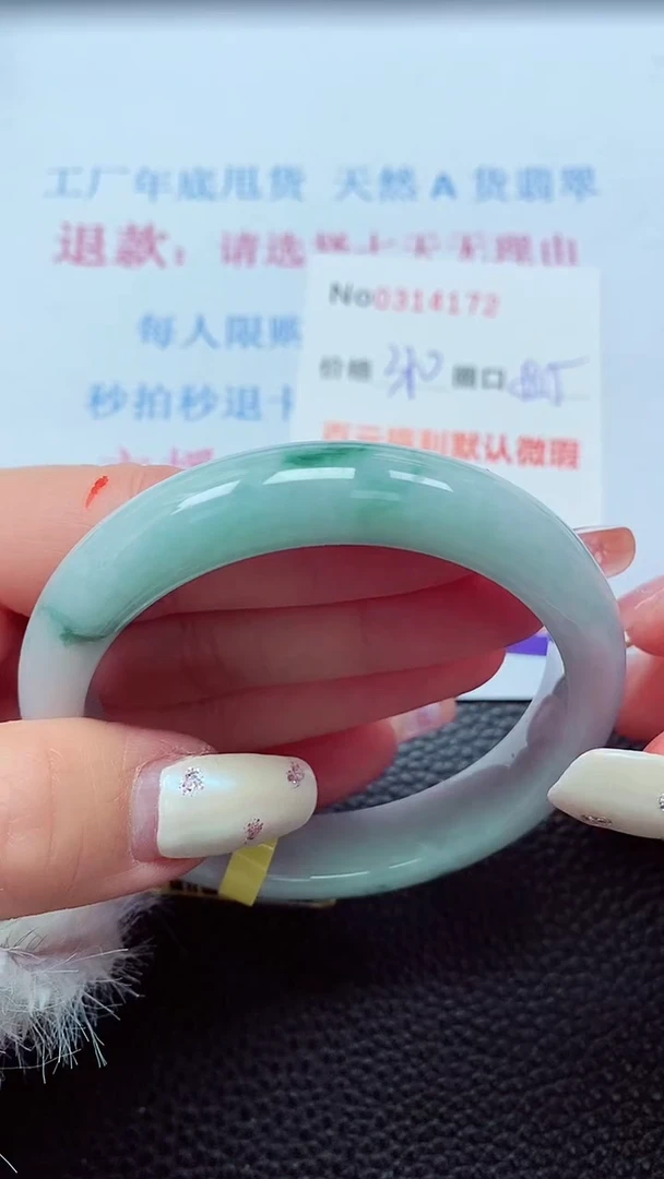 【闪购商品】翡翠手镯未镶嵌00314172