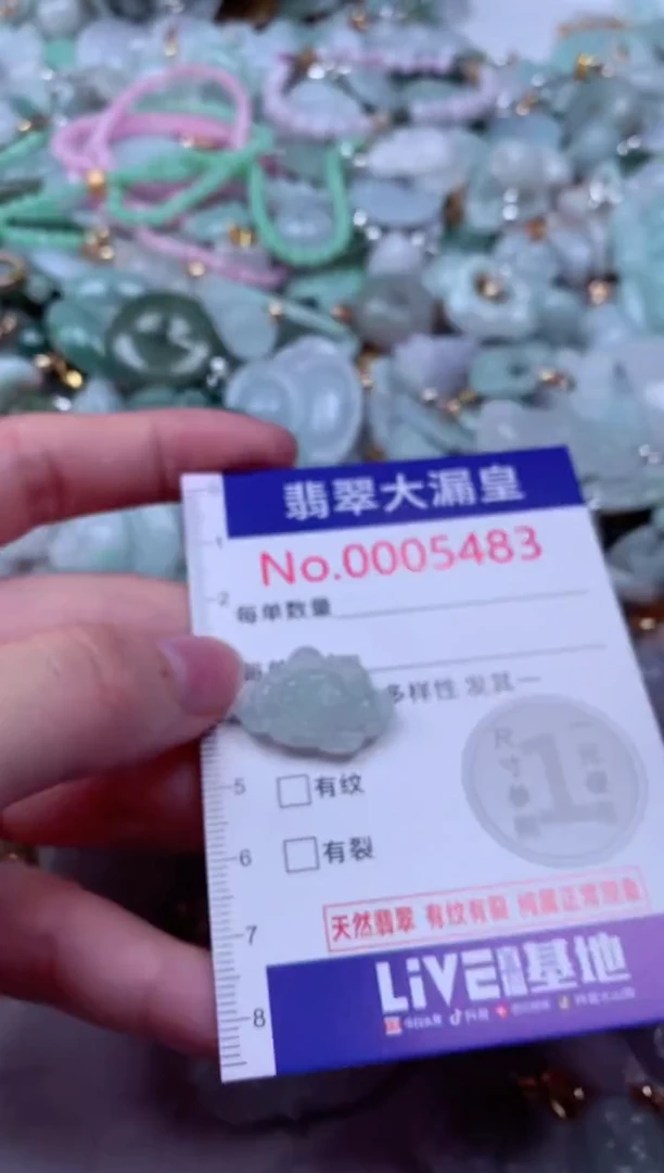 吊坠(不含链)未镶嵌翡翠5483