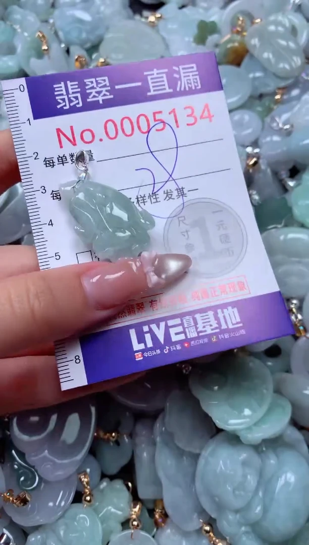 吊坠(不含链)未镶嵌翡翠5134