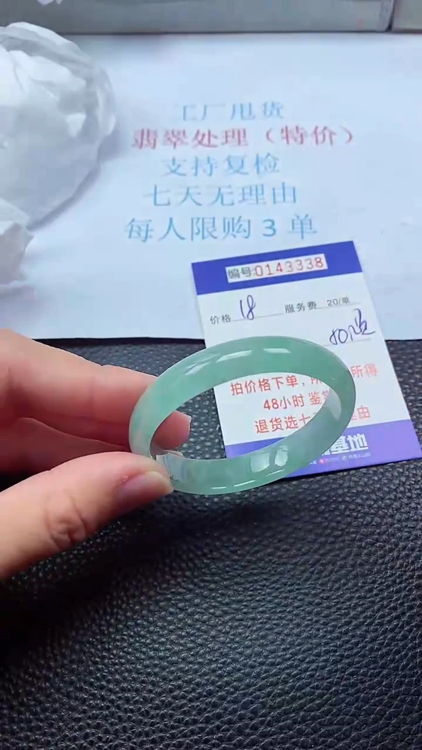 0以实物为准0000143338