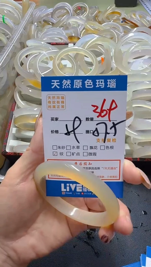 玛瑙/玉髓手镯未镶嵌369