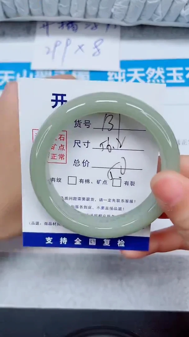 未镶嵌手镯石英质玉137-56.2