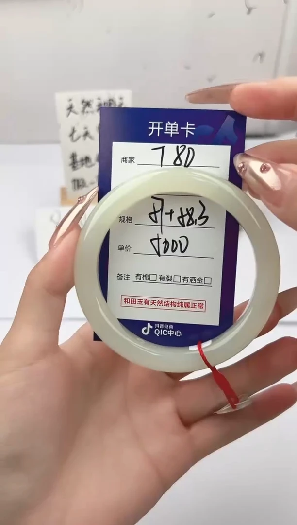 未镶嵌手镯和田玉微色差T80