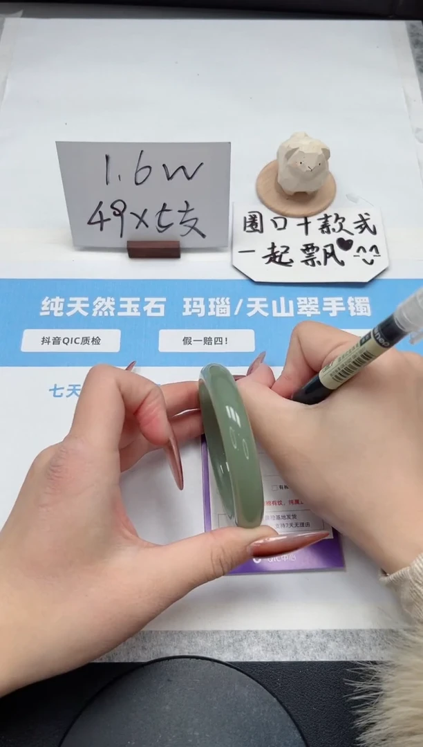 【闪购商品】石英质玉手镯未镶嵌72/58.7东陵