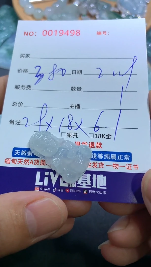 【闪购商品】翡翠颈饰未镶嵌翡翠