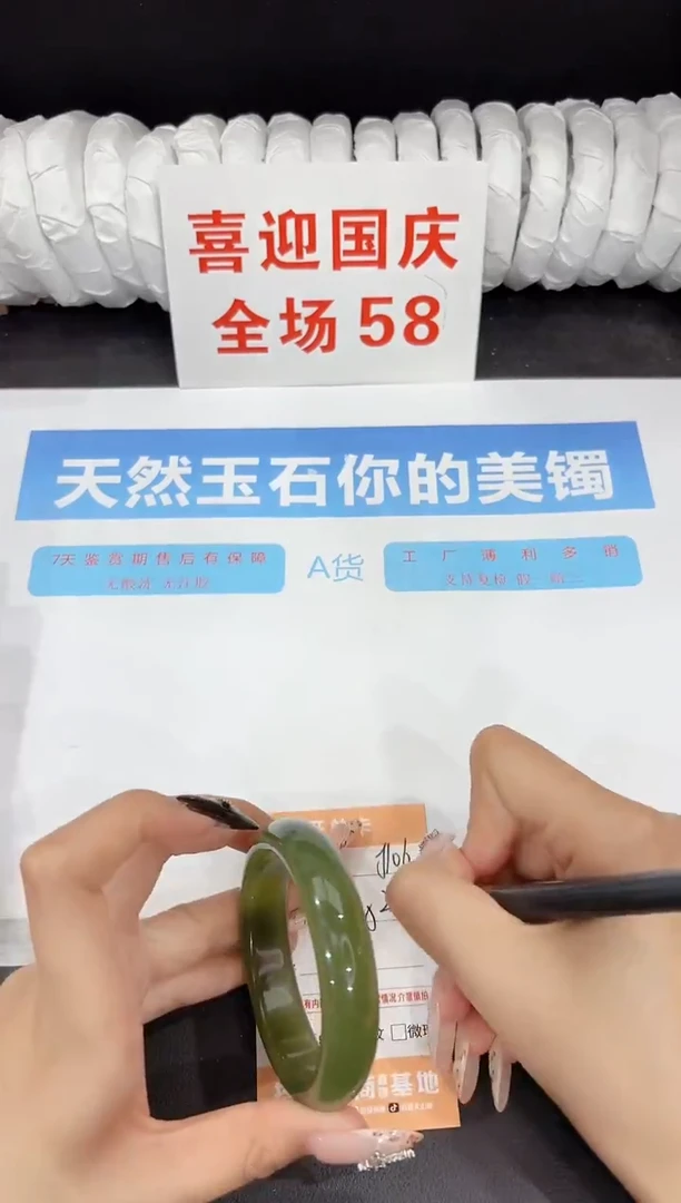 未镶嵌手镯石英质玉J106-53.6