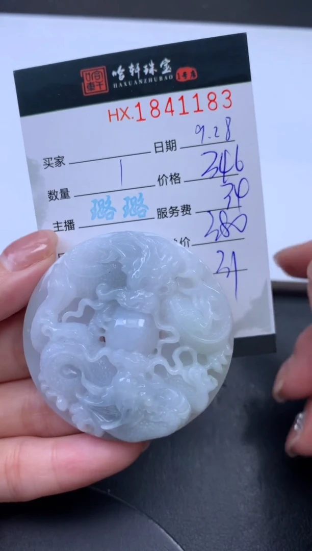 未镶嵌挂件翡翠哈轩 挂件1