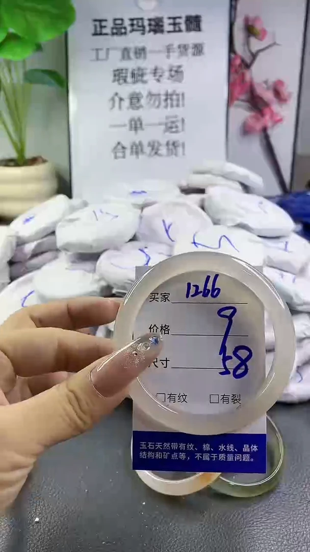 玛瑙/玉髓手镯未镶嵌1266