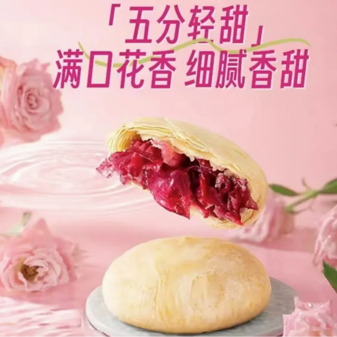 [四盒装]云南鲜花饼玫瑰流星雨新鲜特产夜宵经典原味*4盒