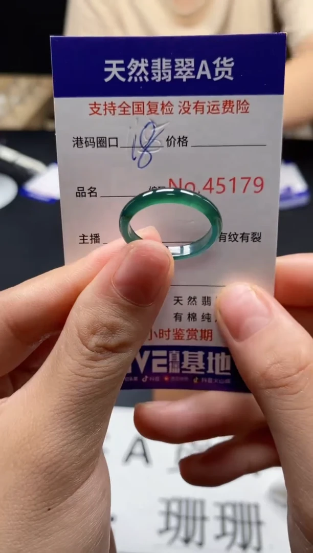 未镶嵌戒指翡翠天然A货翡翠5179
