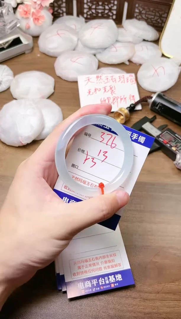 手镯玛瑙/玉髓未镶嵌376