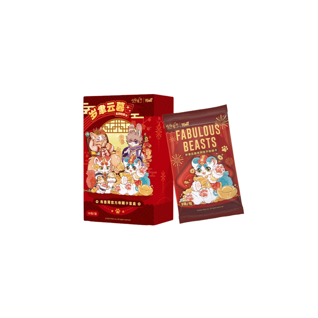 卡皮【新人】正版授权Hitcard-《有兽焉》岁聿云暮系列官方收藏卡盲盒