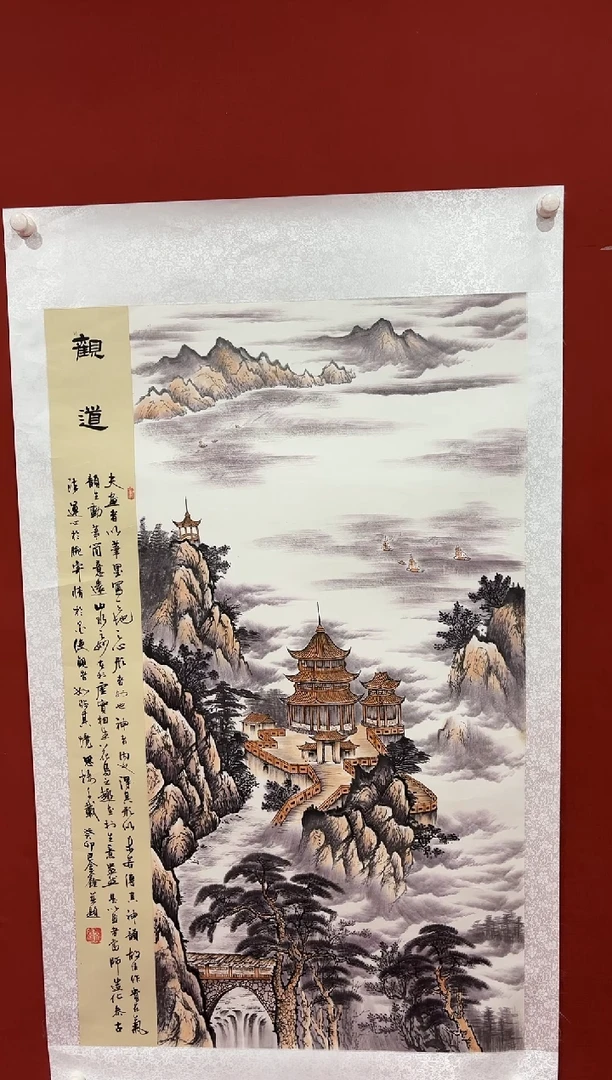 书法蒙 巴金鑫 四尺