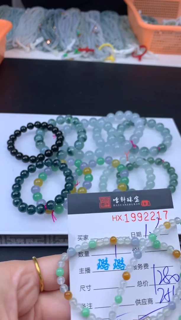 未镶嵌挂件翡翠哈轩 手串1（有纹有裂）（多样性发其一）