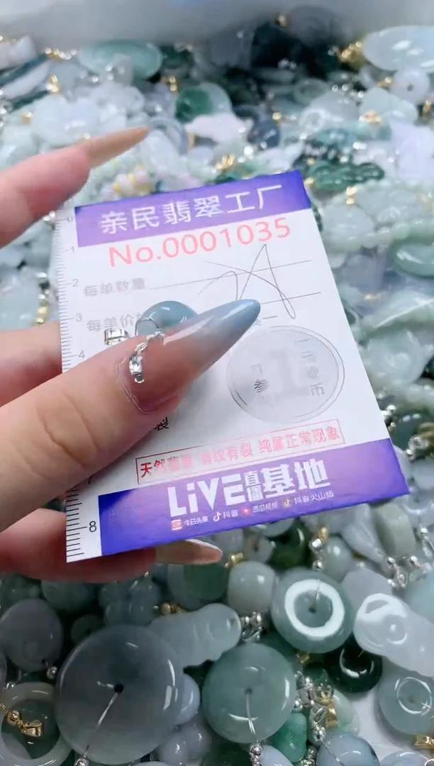 翡翠未镶嵌吊坠(不含链)1035