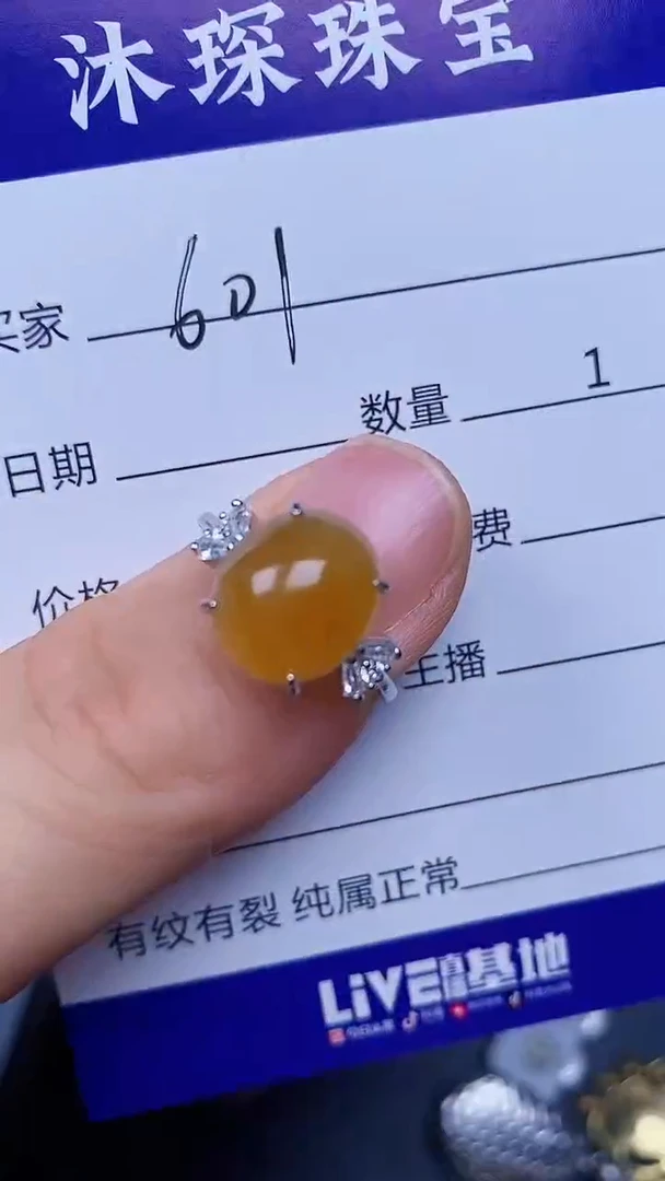 翡翠戒指未镶嵌6010