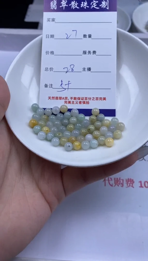 翡翠未镶嵌颈饰贞城散珠批发DIY编制