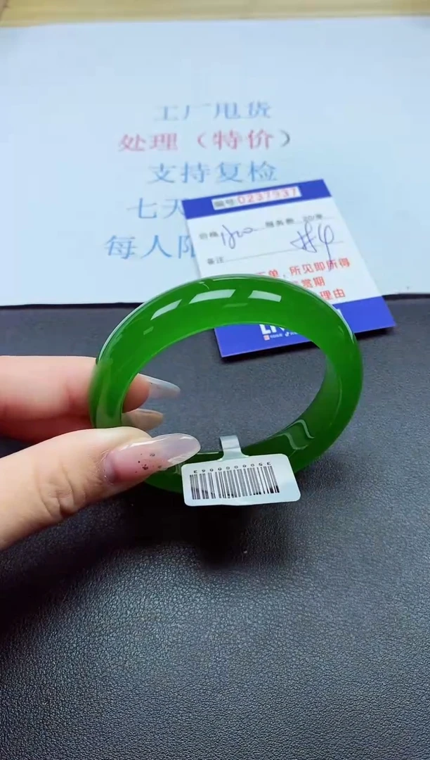 以实物为准0000237937