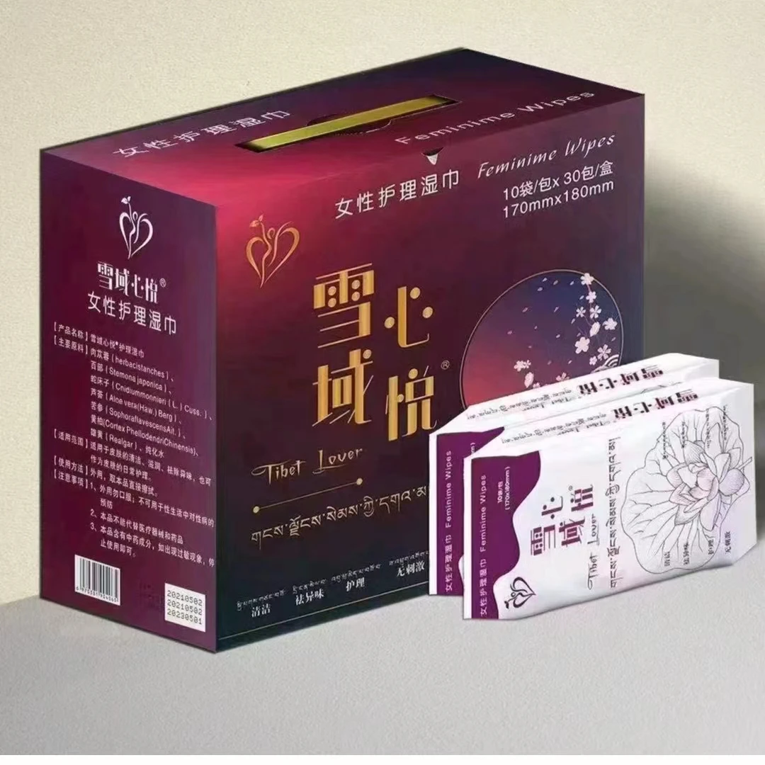【拍一发十包】雪域心悦女士护理湿巾