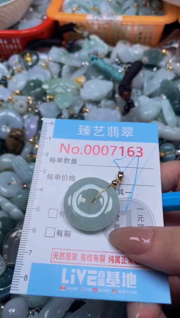 颈饰未镶嵌翡翠7163