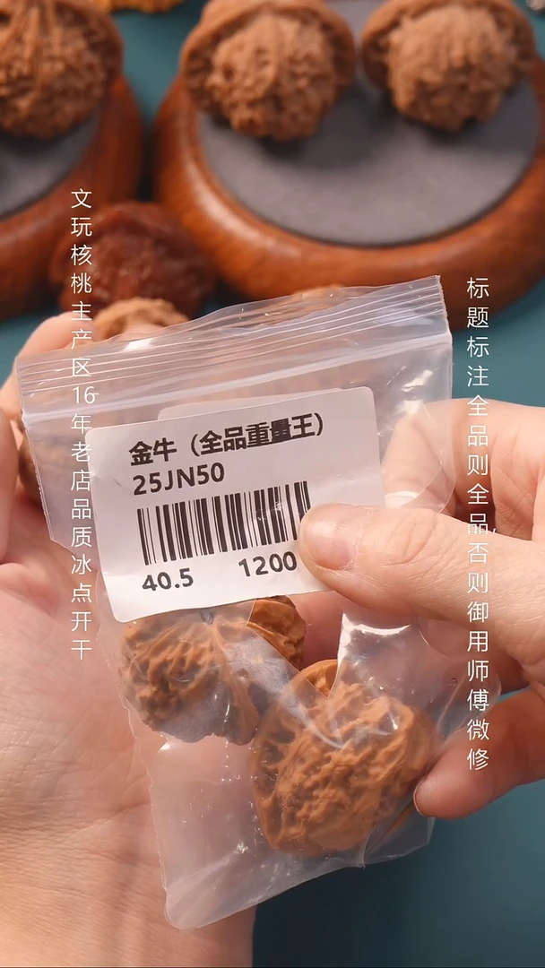 把件文玩核桃会***梨40金牛【全品】