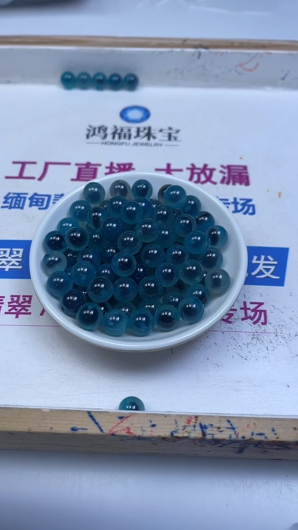 未镶嵌散珠玛瑙/玉髓B914 宝蓝糖心（浅）10mm5个9.9元