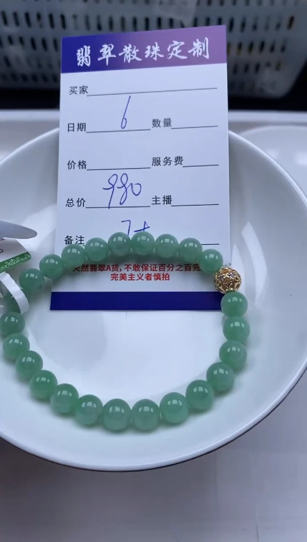 翡翠未镶嵌颈饰贞城散珠批发DIY编制