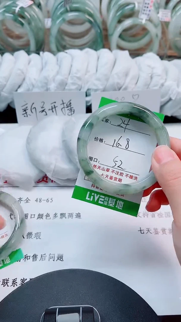 未镶嵌手镯石英质玉24-51/52