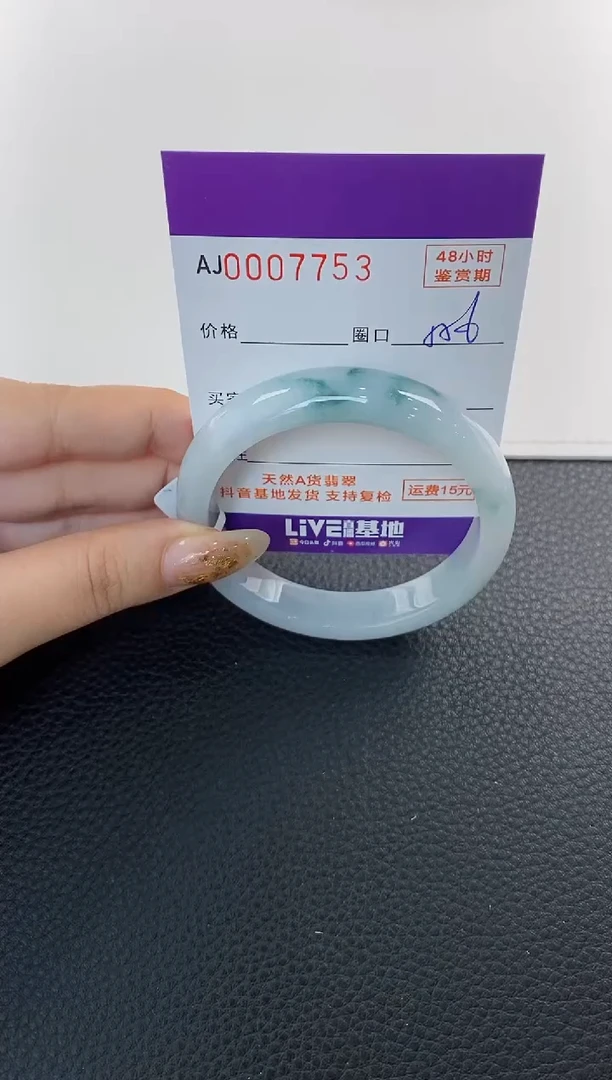 未镶嵌手镯翡翠天然A货翡翠