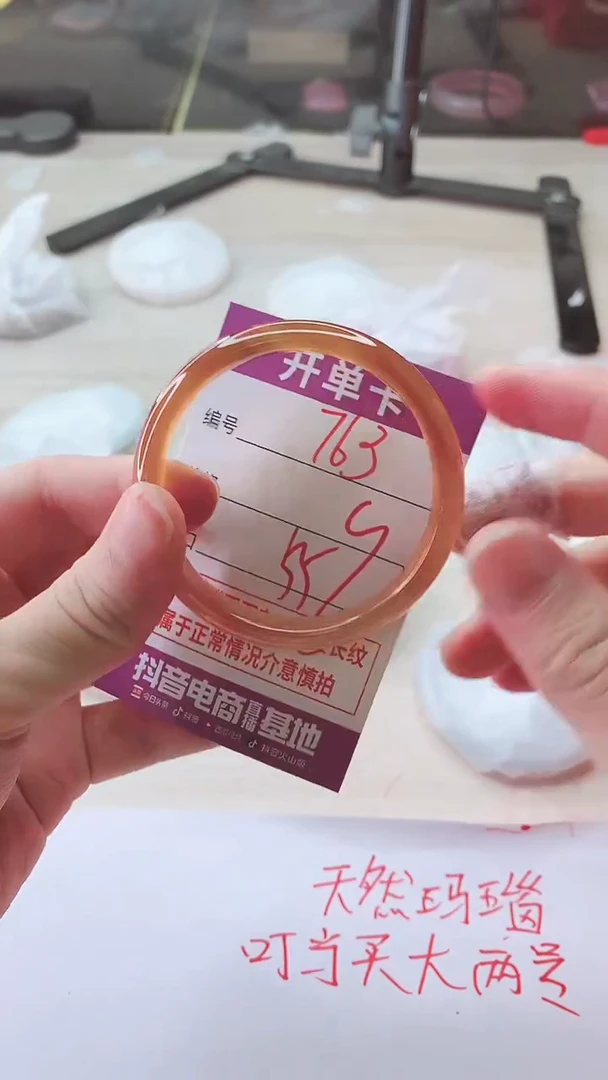 手镯玛瑙/玉髓未镶嵌763