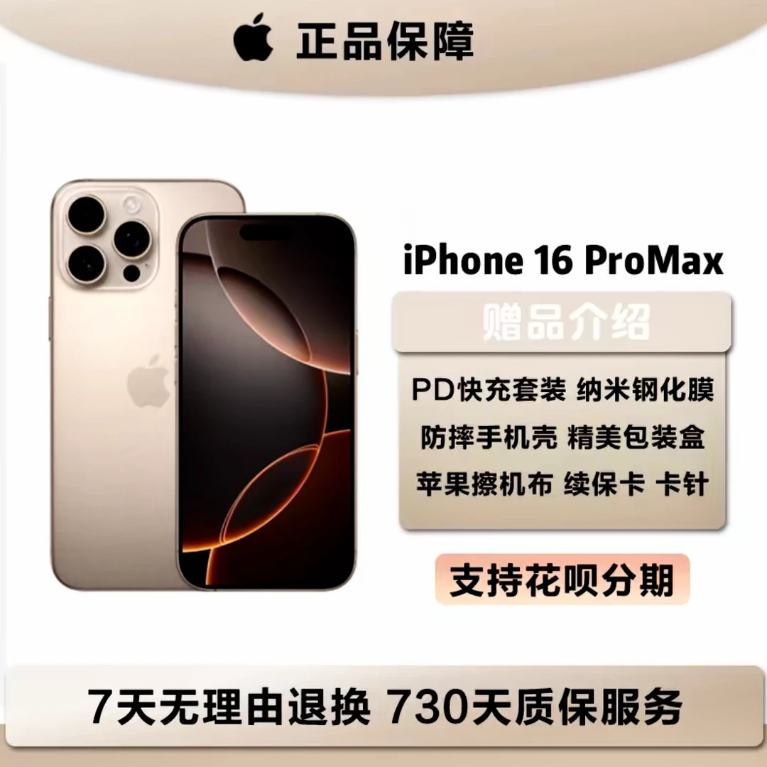 99新 Apple/苹果 16ProMax美版/内置卡贴/256G双卡双待全网通5G