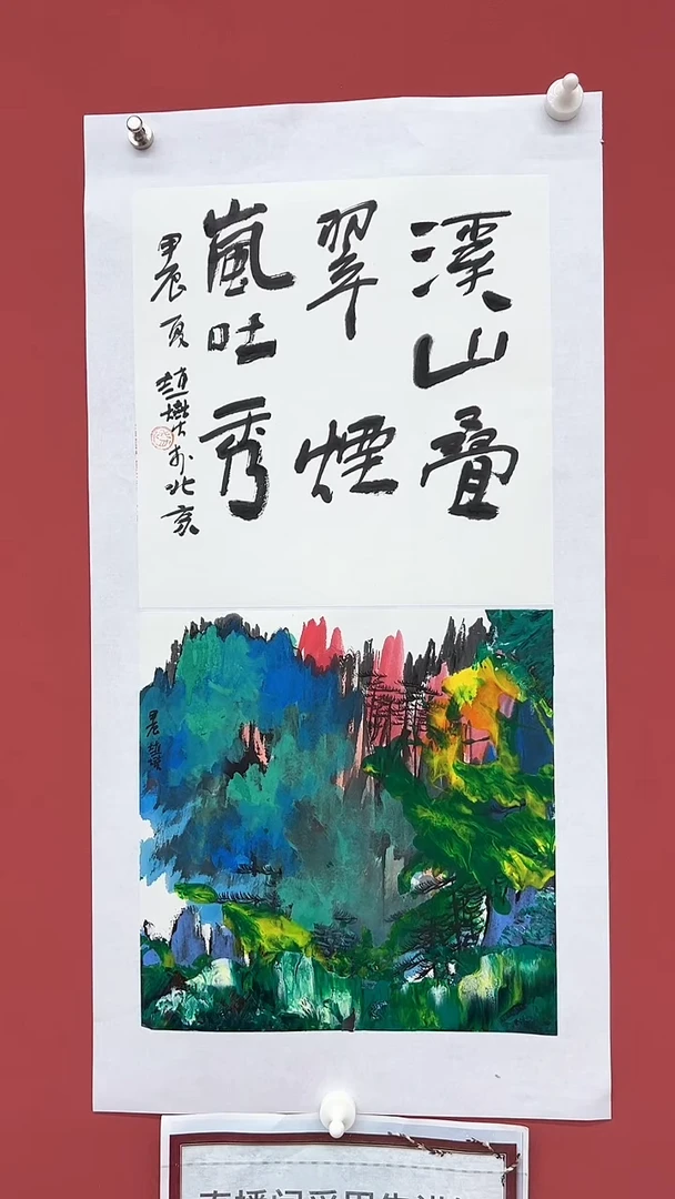 【闪购商品】国画赵燮老师作品32