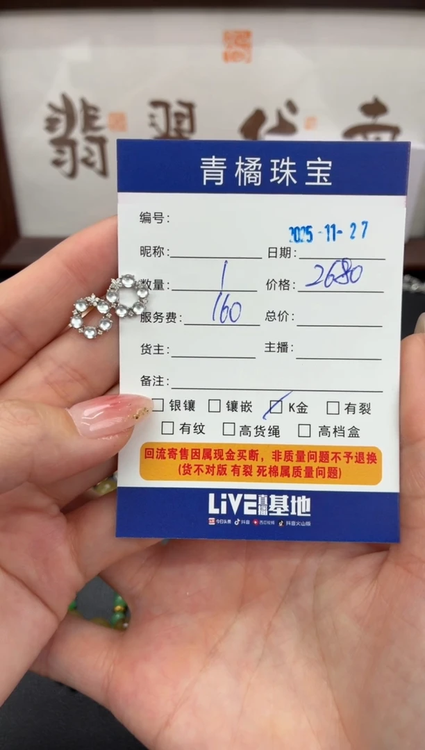 18K金镶嵌翡翠耳饰雪**.A货翡翠1127005