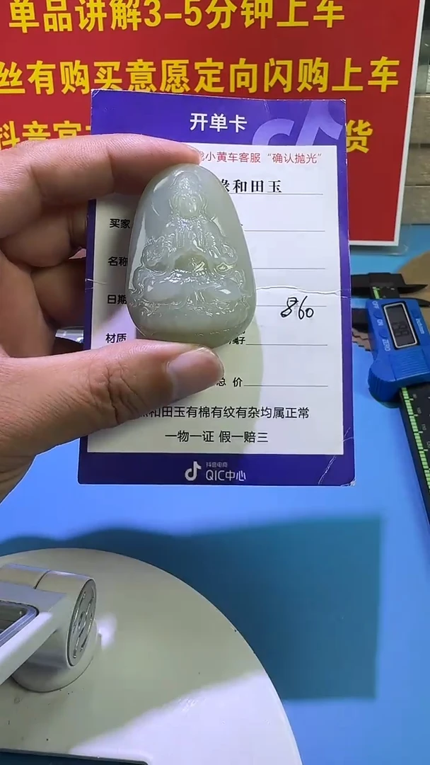 颈饰未镶嵌和田玉2（双面雕刻）