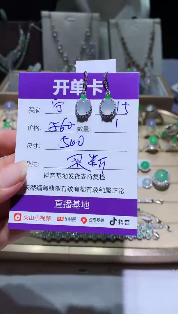 未镶嵌翡翠耳饰宁***～ 宁静致远～