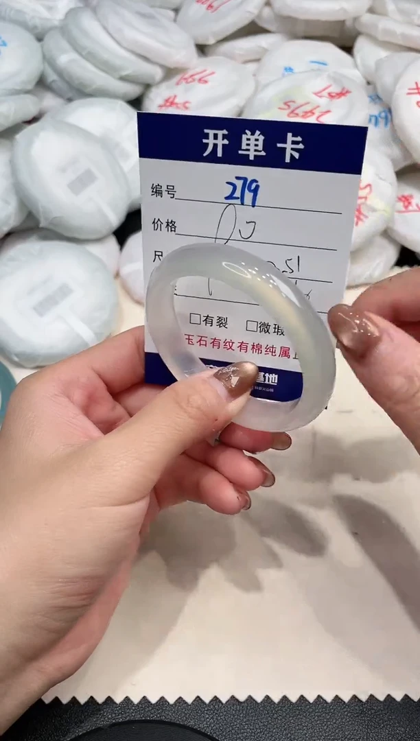 手镯玛瑙/玉髓未镶嵌279
