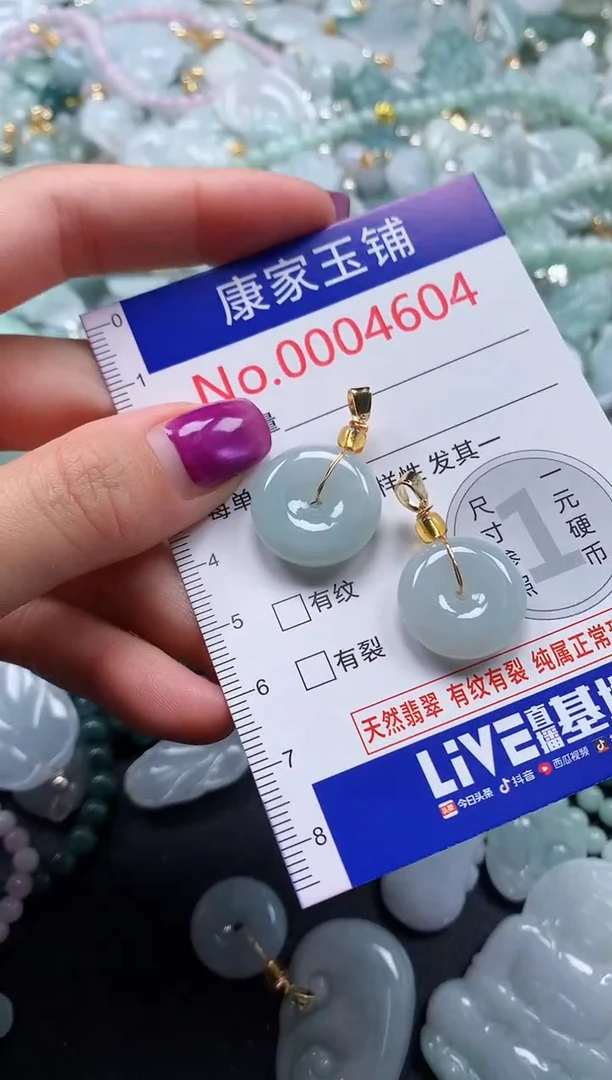 颈饰未镶嵌翡翠4604
