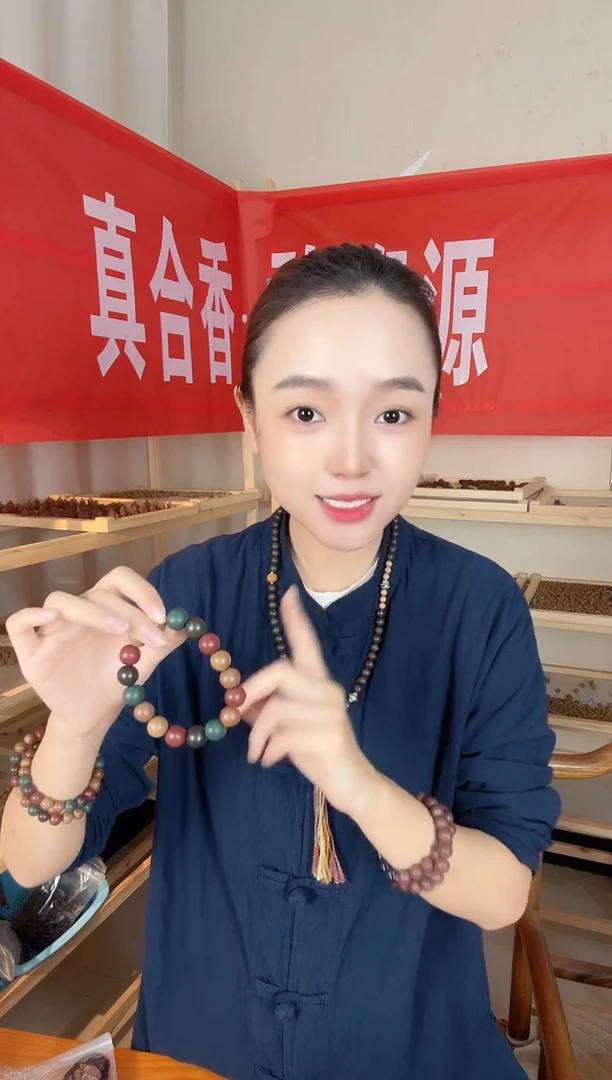 泥塑【五方真气1.3单圈合香珠】