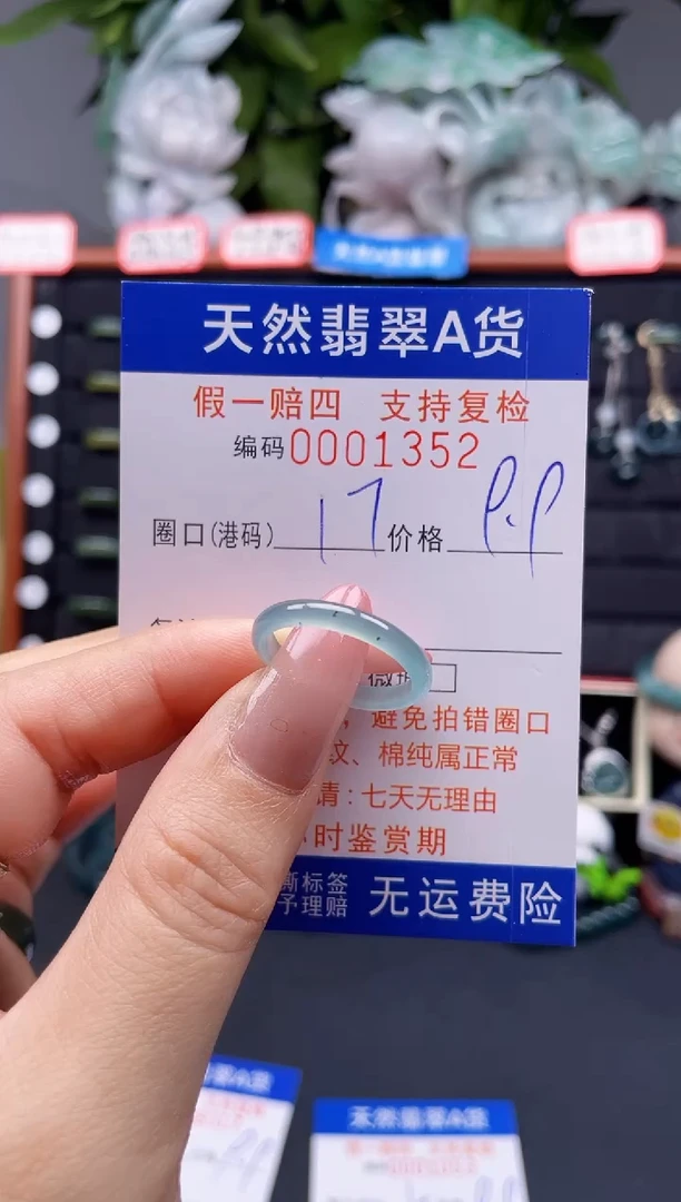 翡翠戒指未镶嵌17*1352