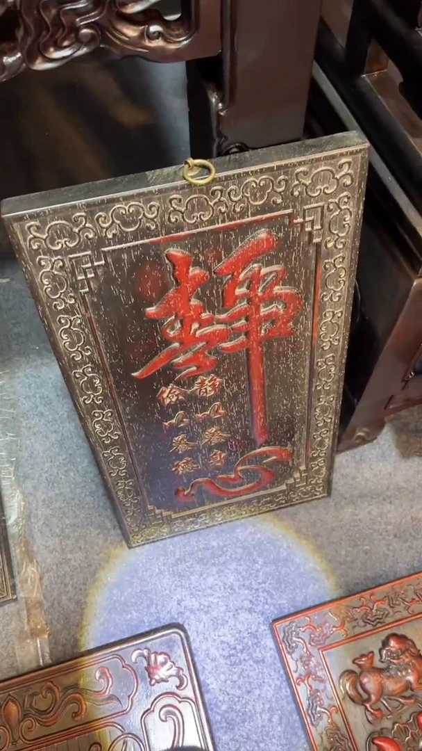 非洲紫檀（红花梨）53x30cm挂匾静心