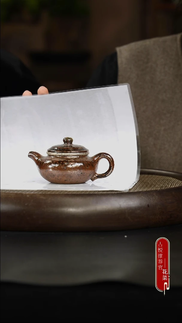 茶壶紫砂28 崖柏木柴烧 仿古