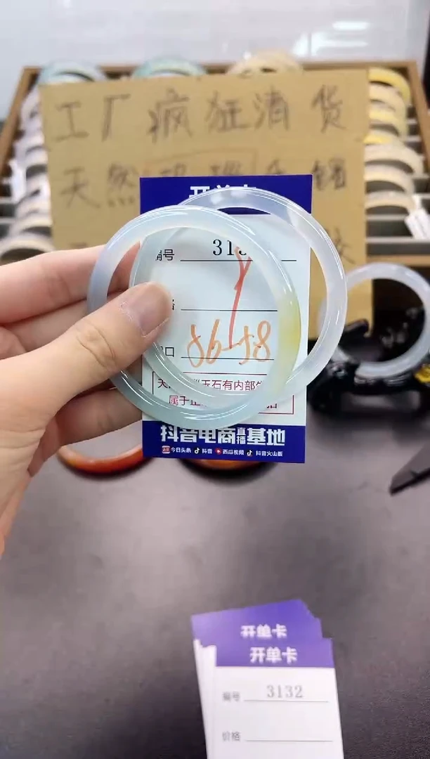 手镯玛瑙/玉髓未镶嵌3131