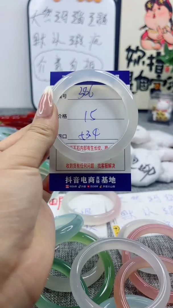 玛瑙/玉髓手镯未镶嵌386