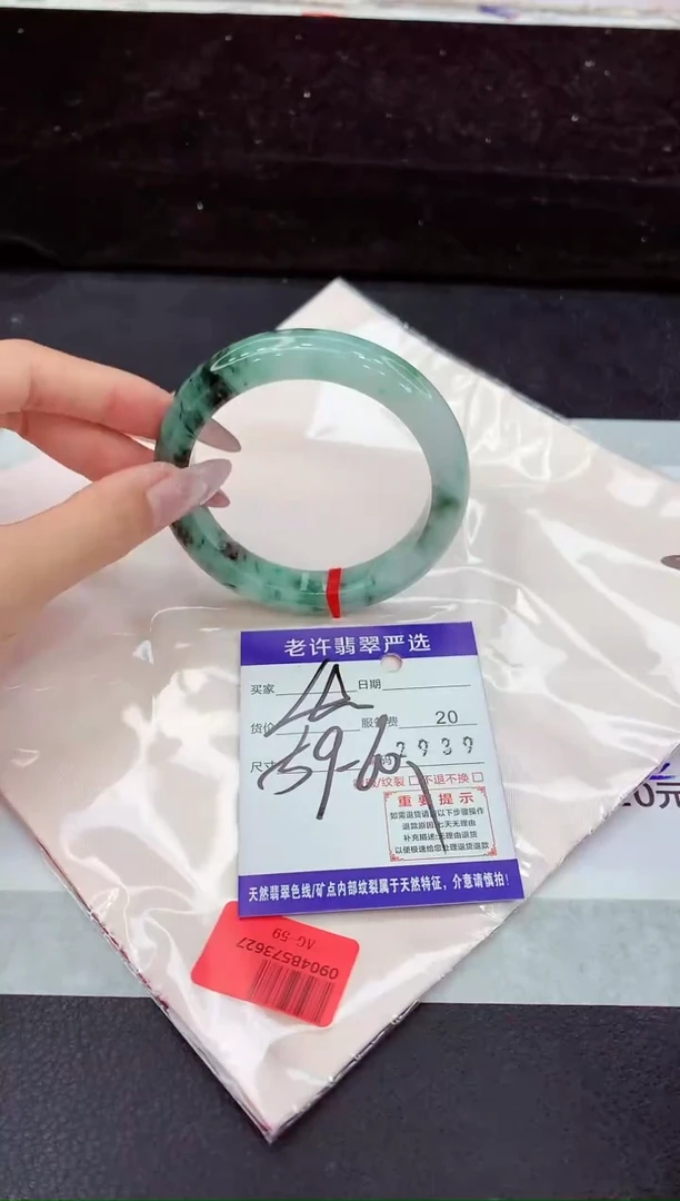 未镶嵌手镯翡翠1