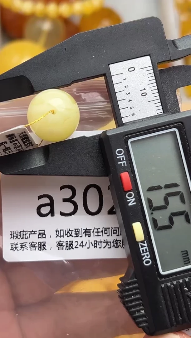 裸石蜜蜡未镶嵌天然蜜蜡微瑕珠子  假一赔万a302