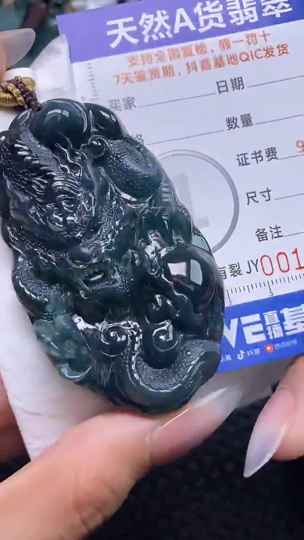 翡翠未镶嵌颈饰    4858