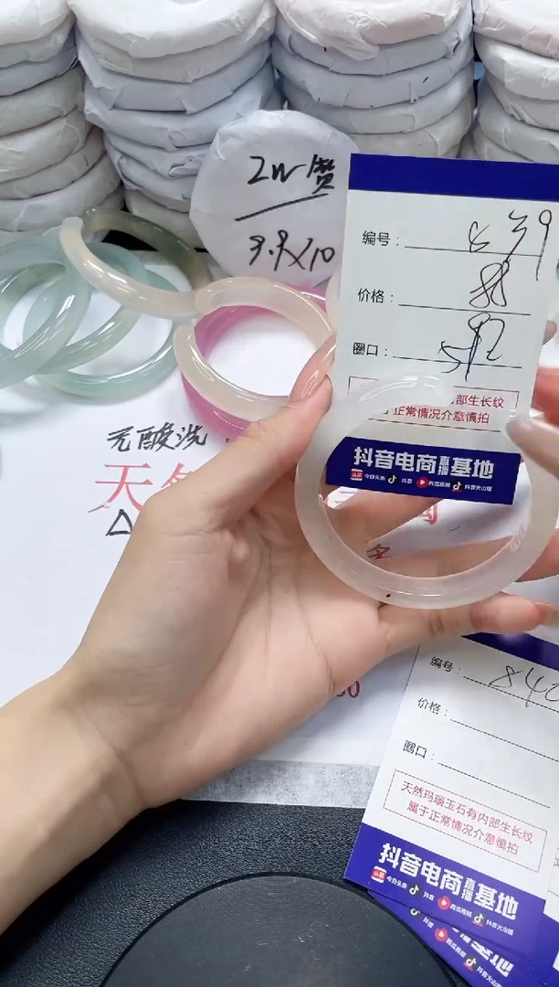 未镶嵌手镯玛瑙/玉髓839